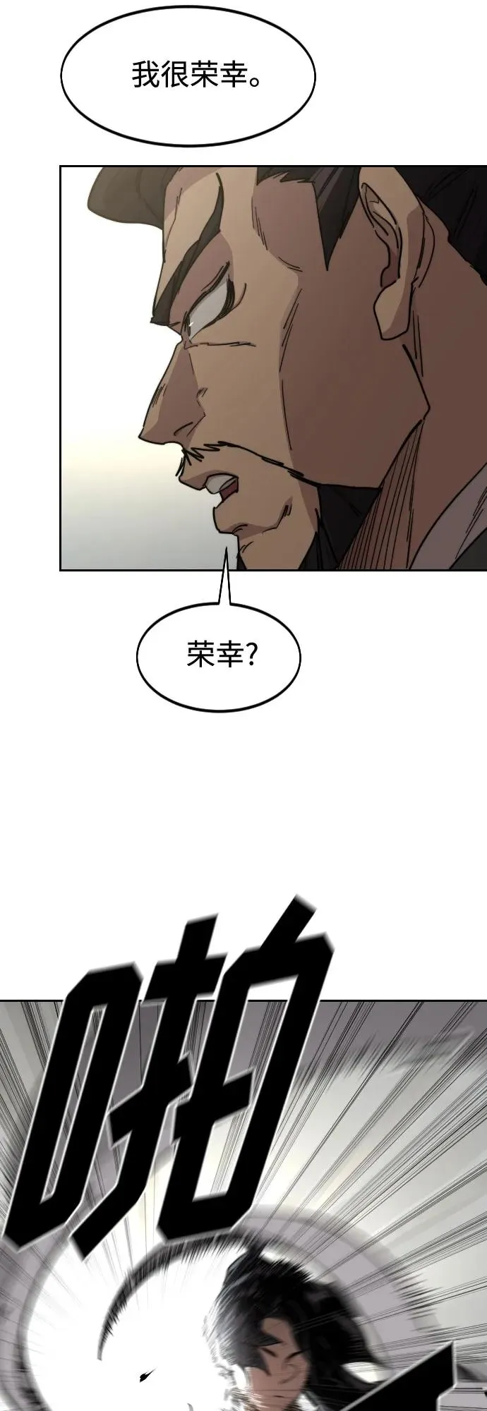 第130话 第42页