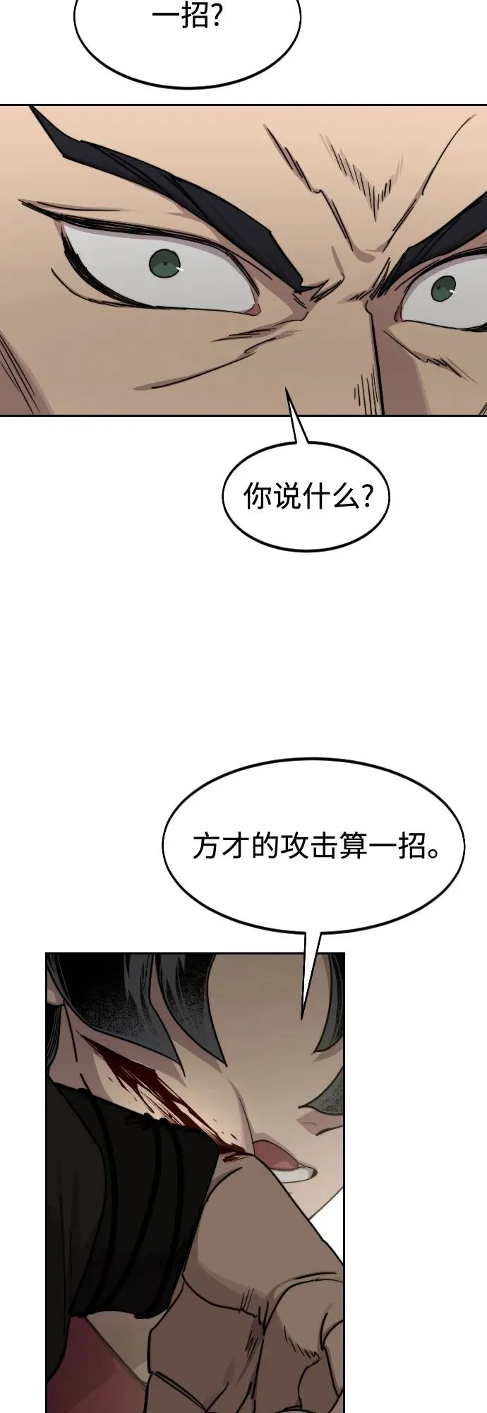 第130话 第45页