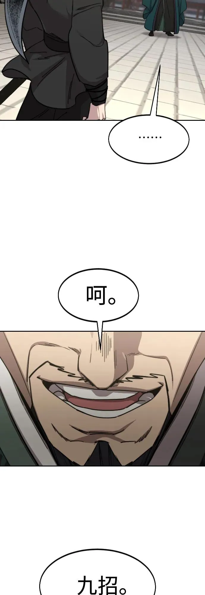 第130话 第47页
