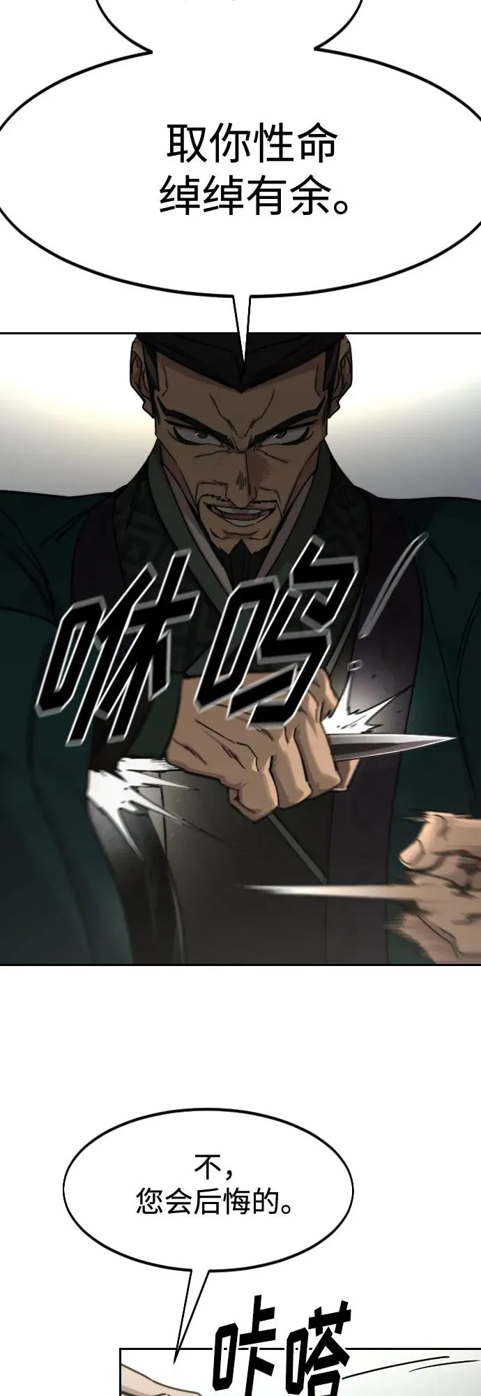 第130话 第48页