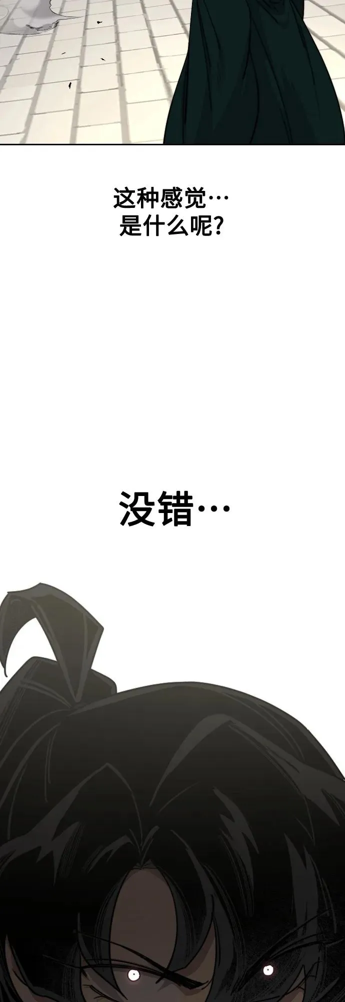 第130话 第53页