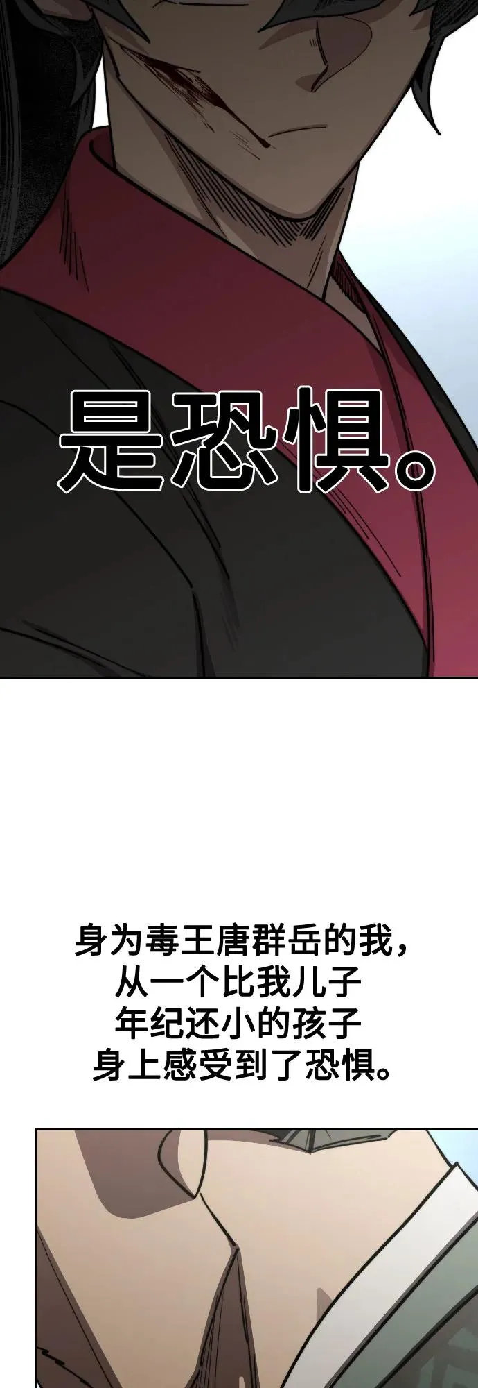 第130话 第54页