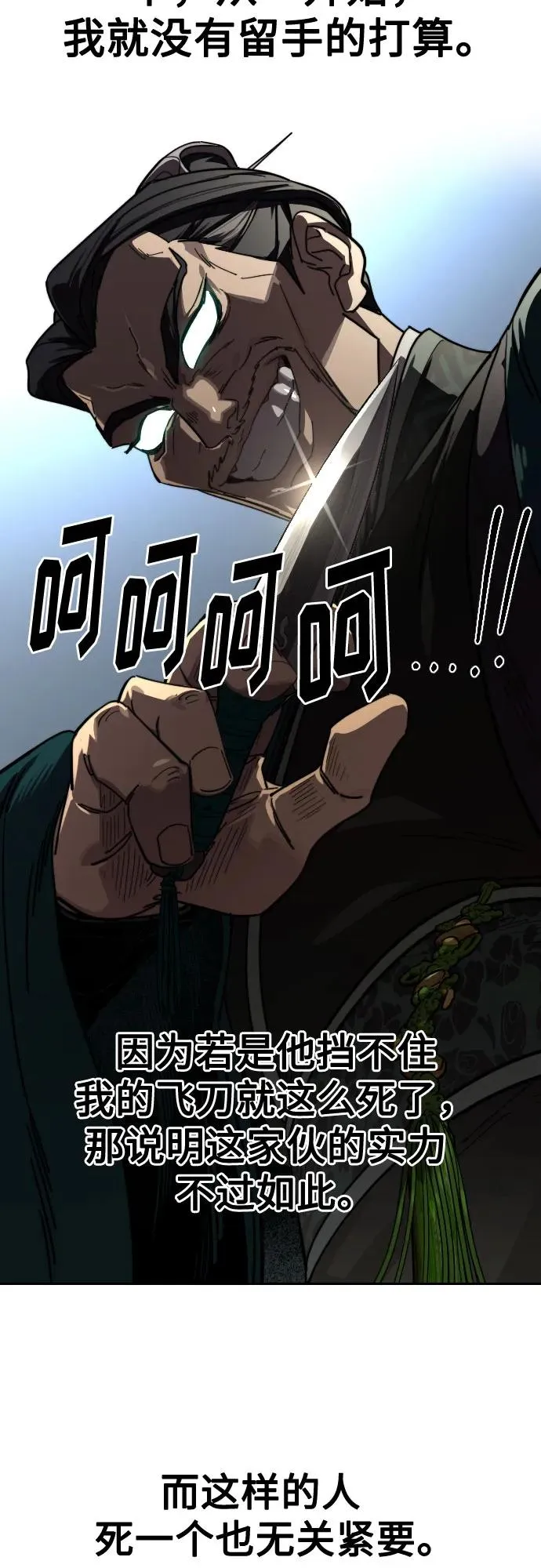 第130话 第57页