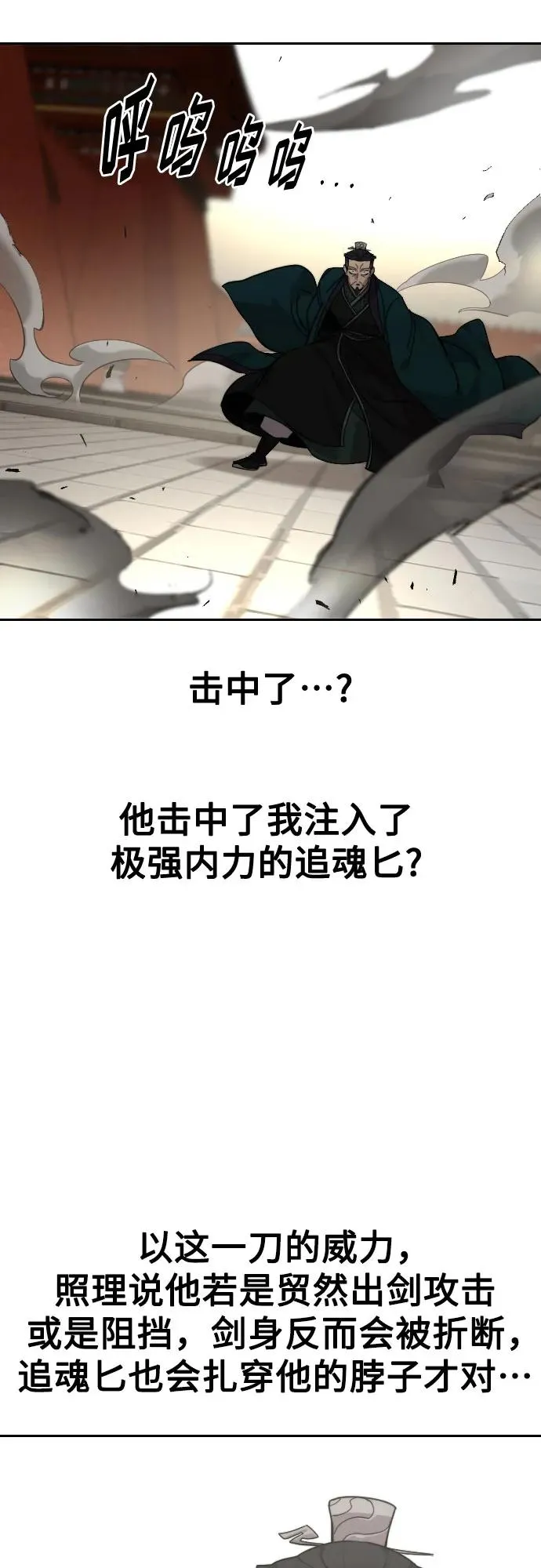 第130话 第71页