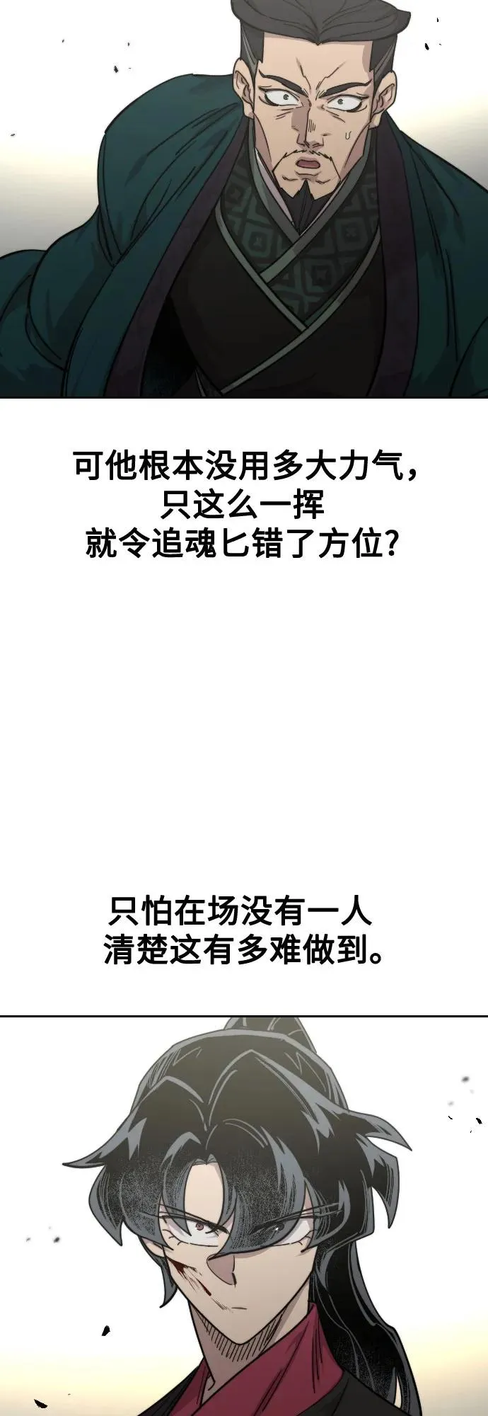 第130话 第72页