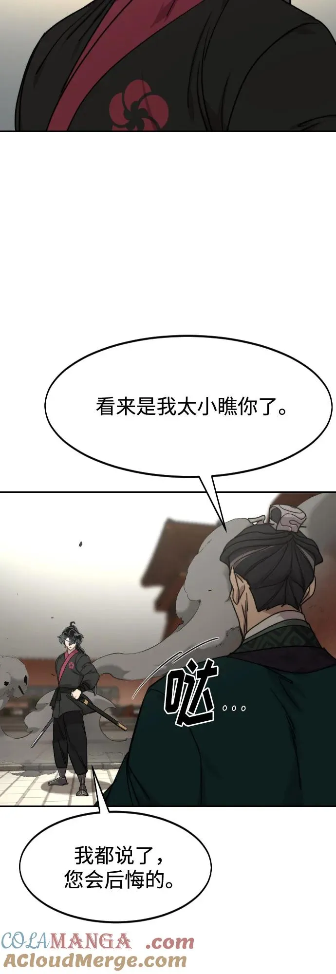 第130话 第73页