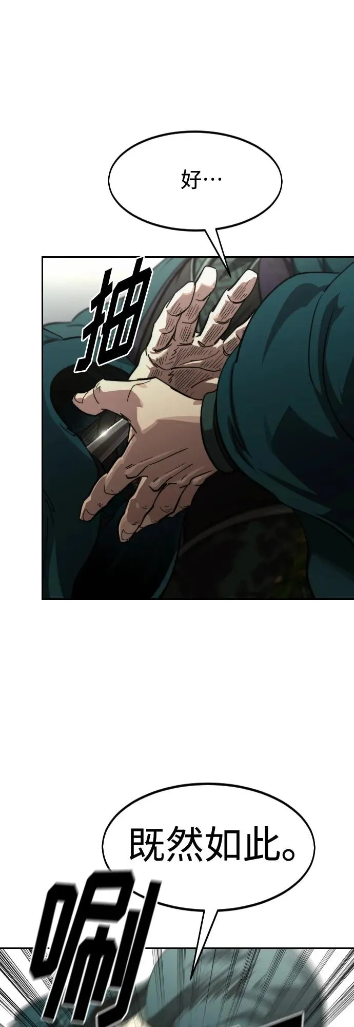 第130话 第74页