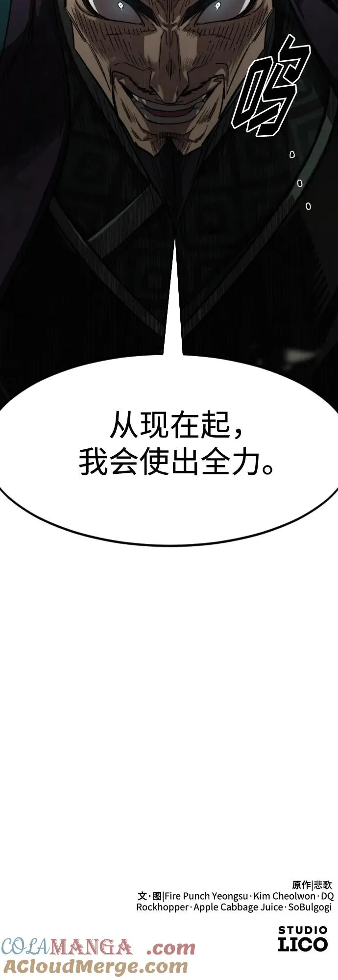 第130话 第76页