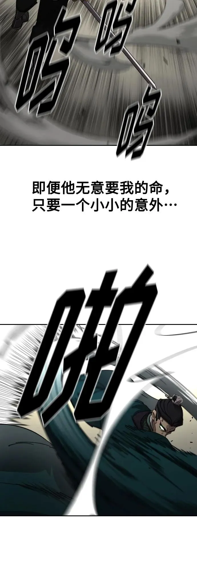 第131话 第6页