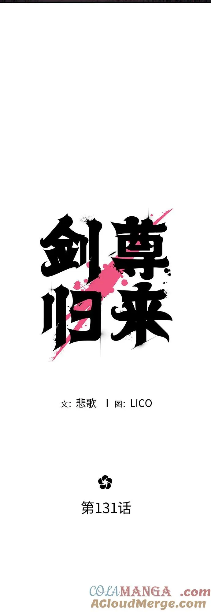 第131话 第13页