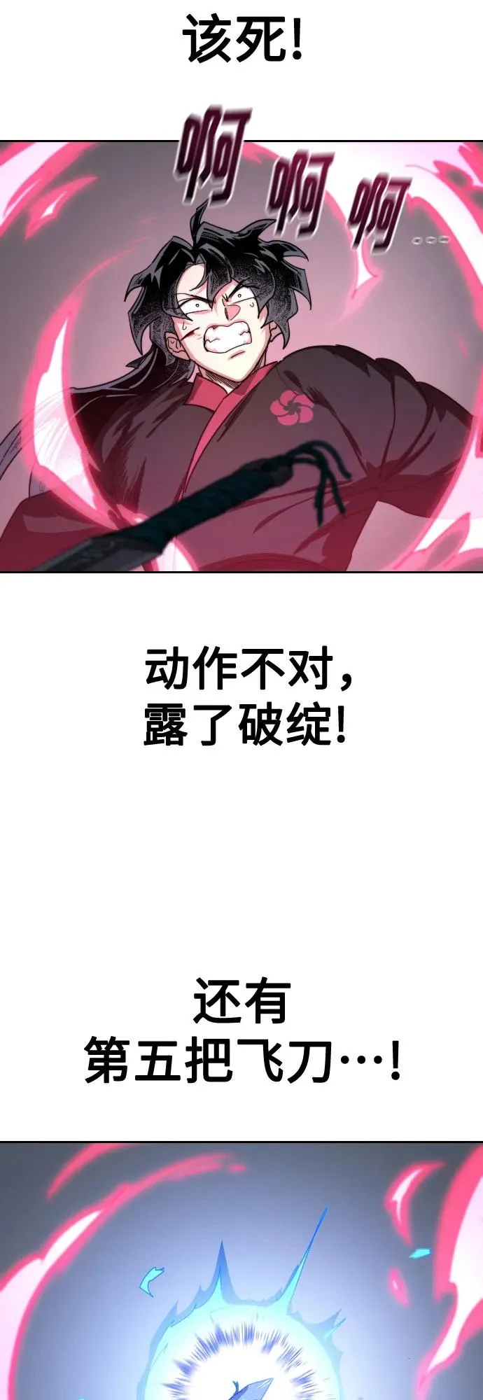 第131话 第27页