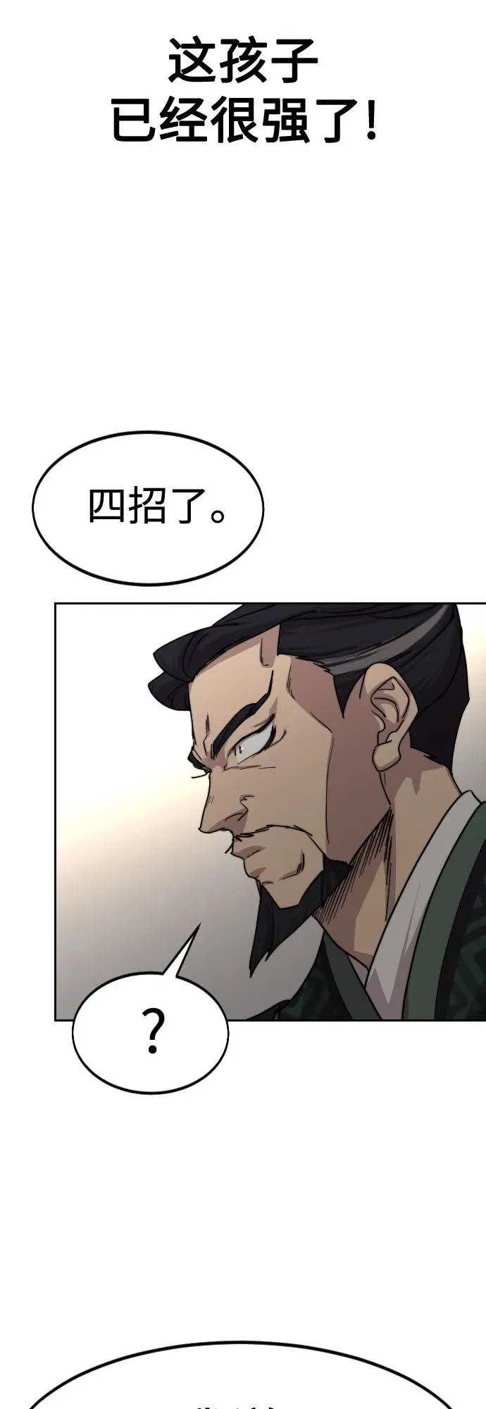 第131话 第36页