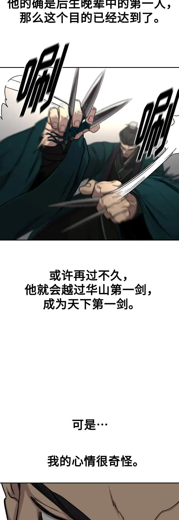 第131话 第39页
