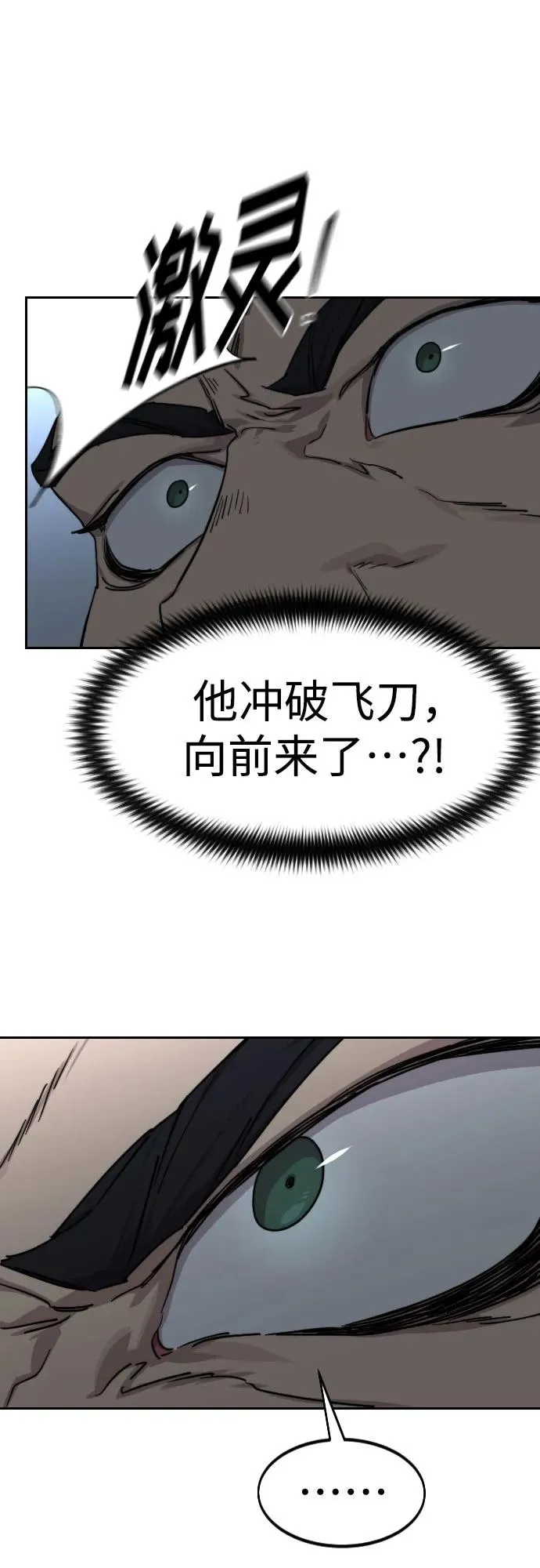 第131话 第63页