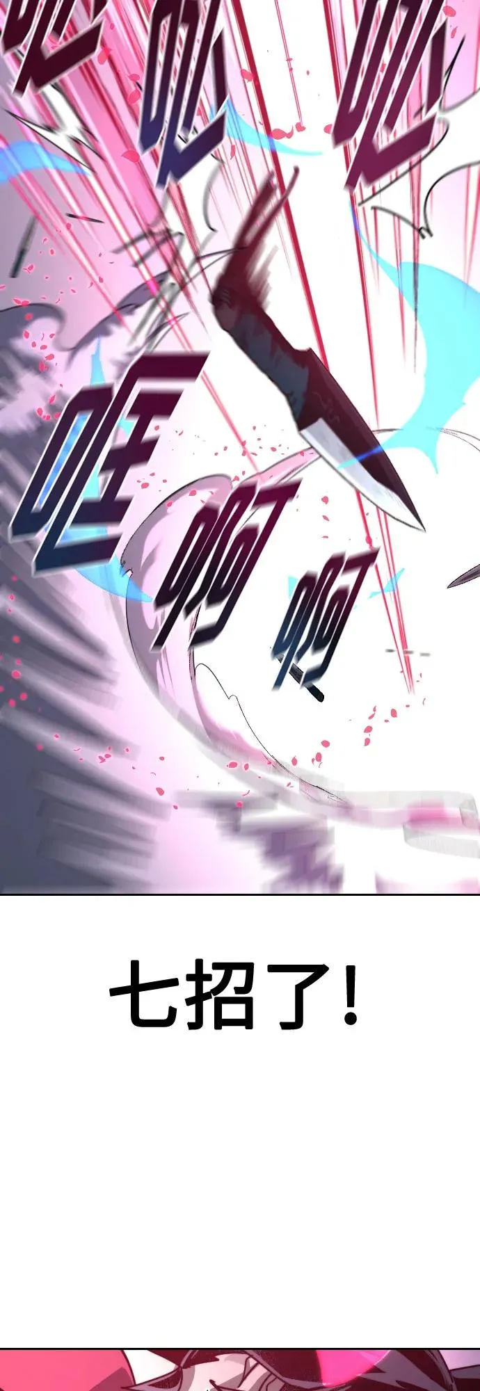 第131话 第71页