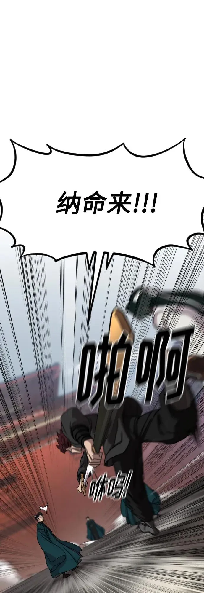 第132话 第2页