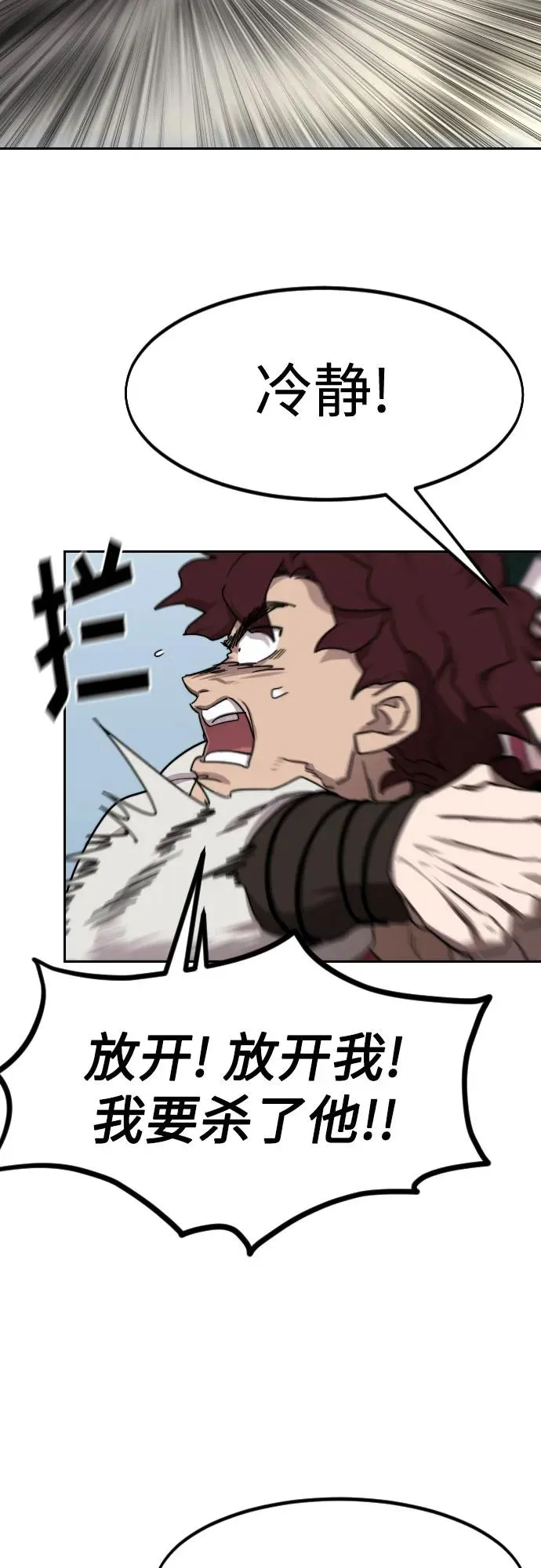 第132话 第3页