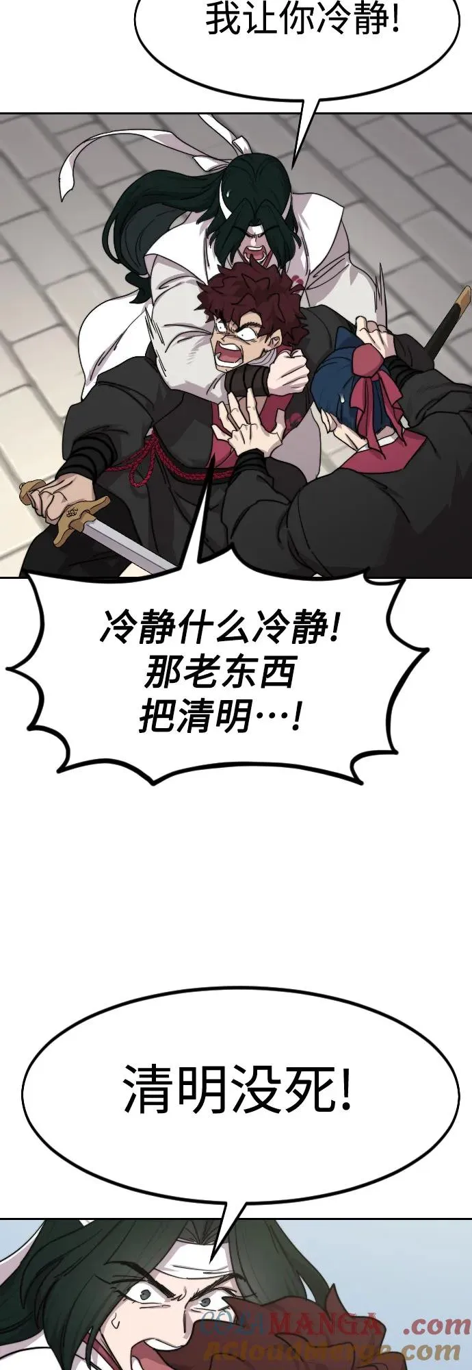 第132话 第4页