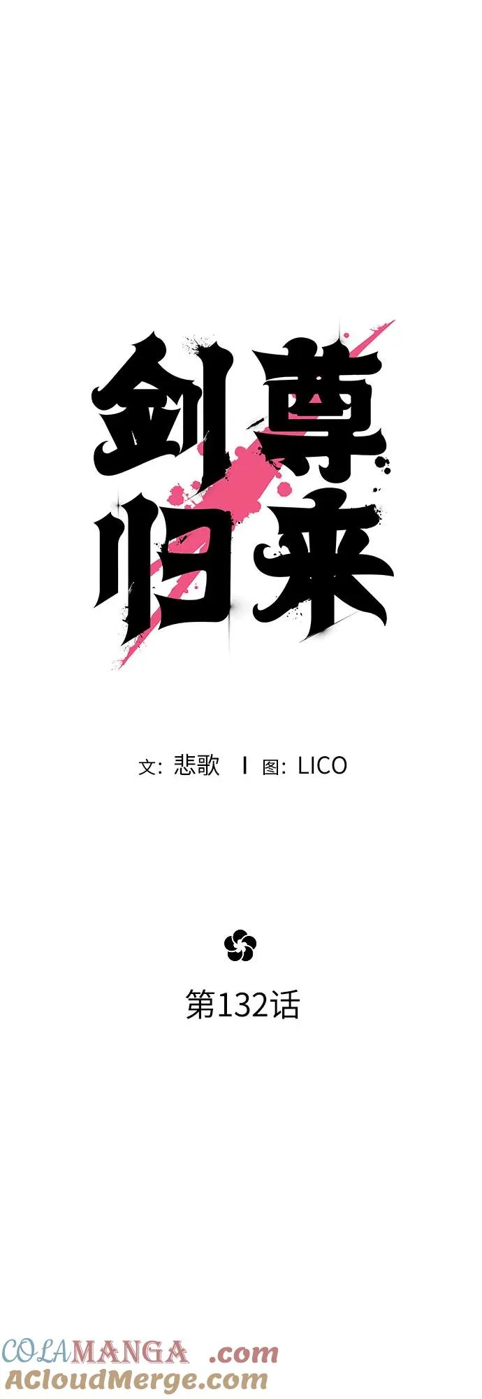 第132话 第10页