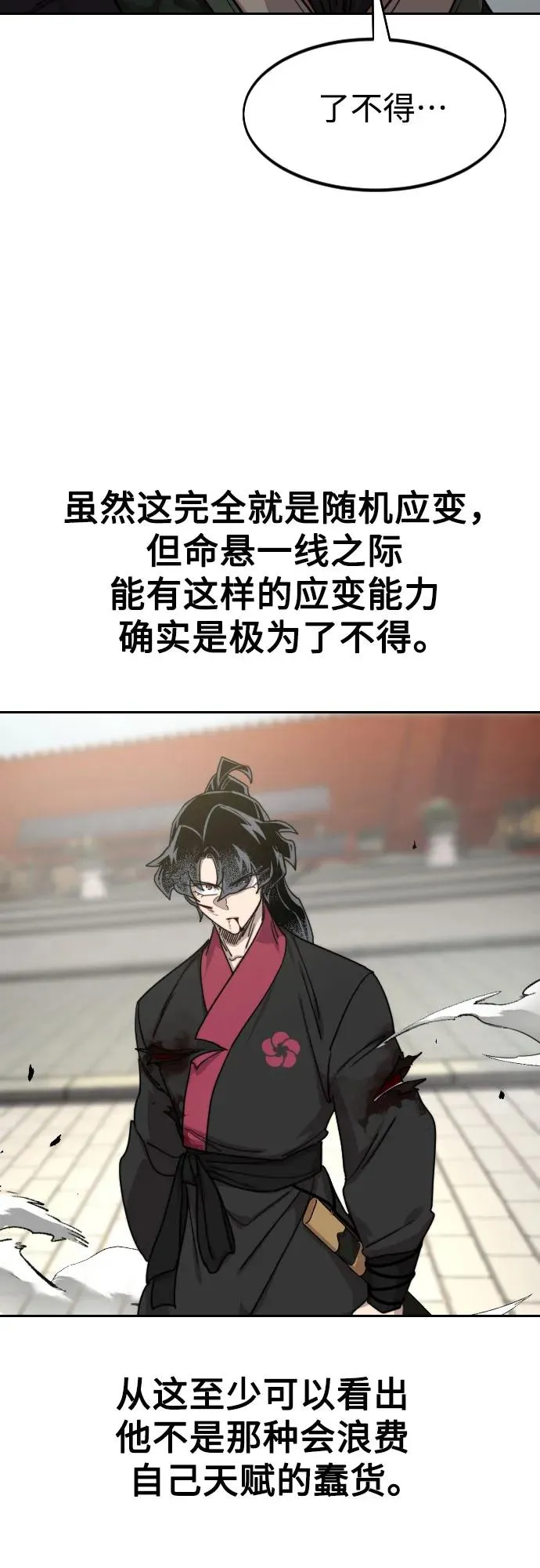 第132话 第14页