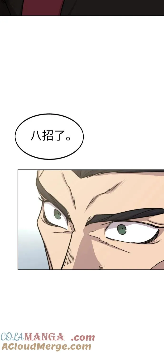 第132话 第16页