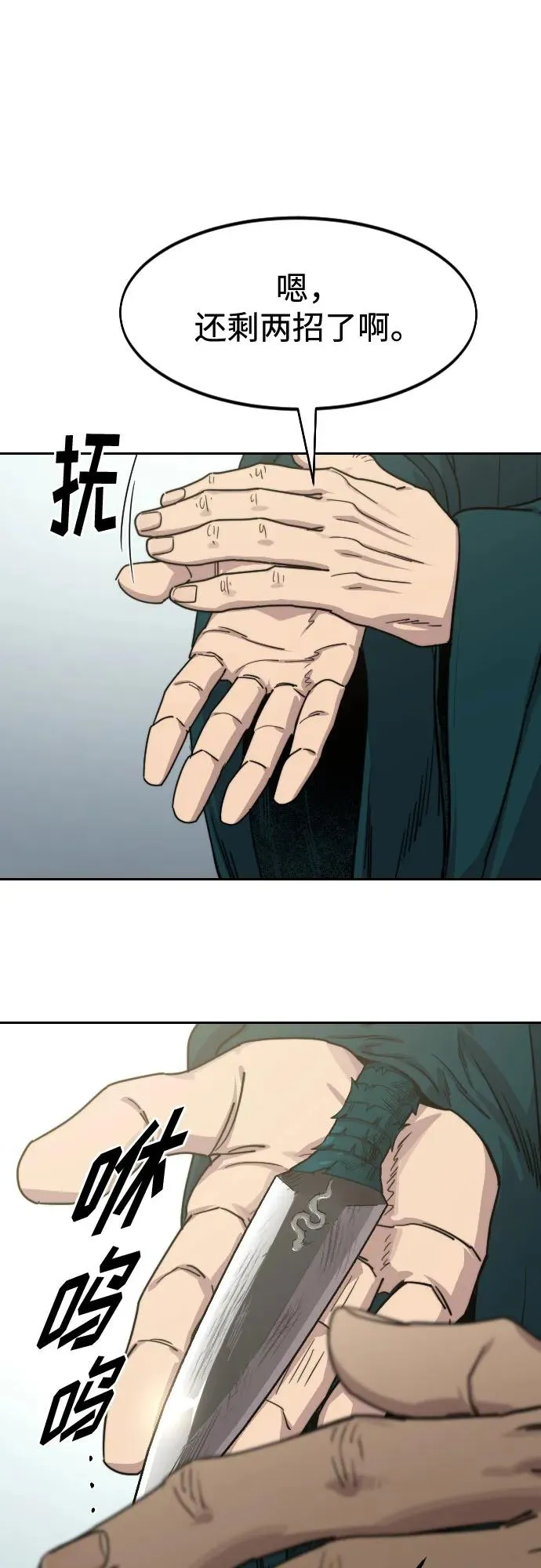 第132话 第18页