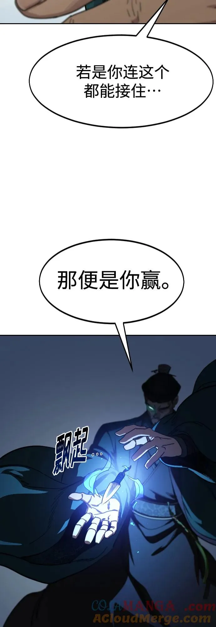 第132话 第19页