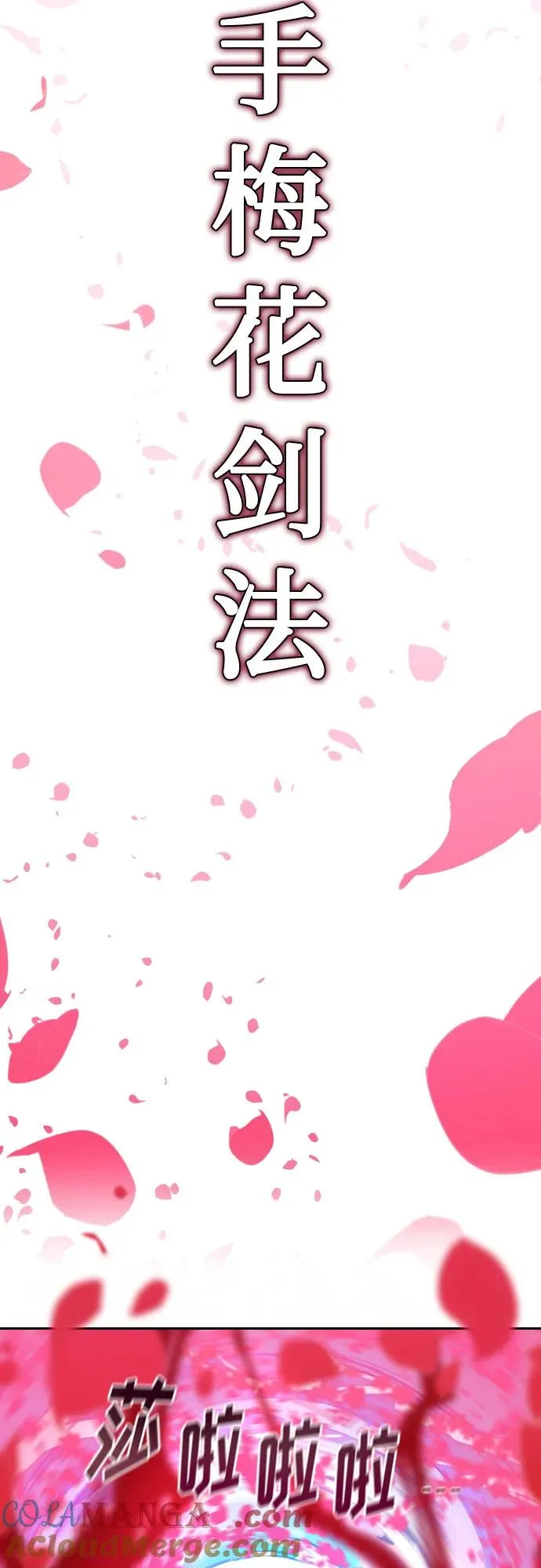 第132话 第43页