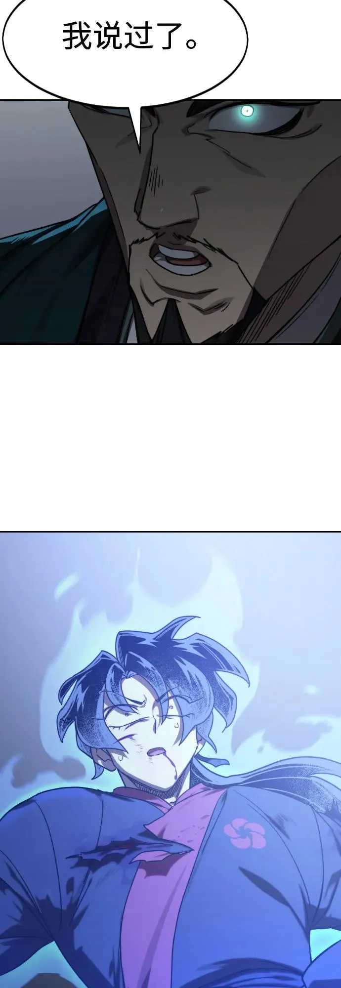 第132话 第68页
