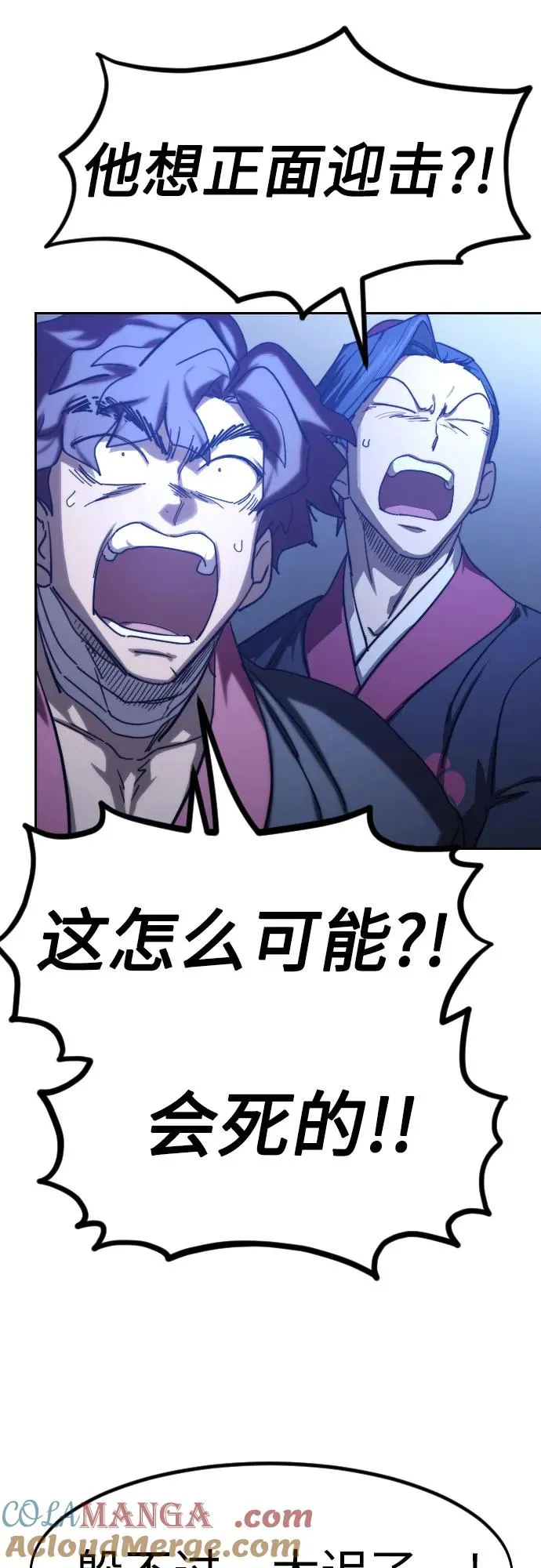 第133话 第13页