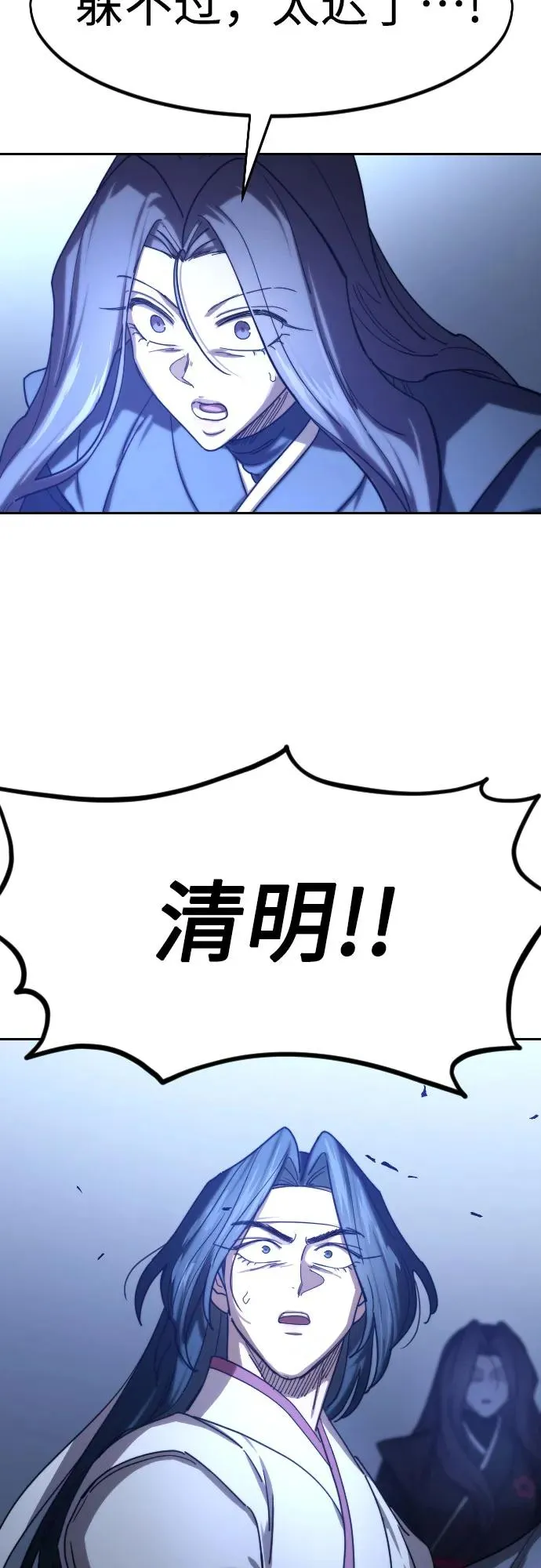 第133话 第14页