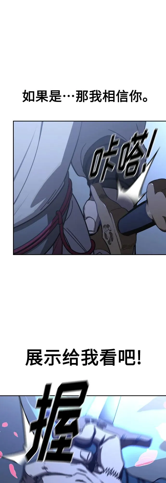 第133话 第17页