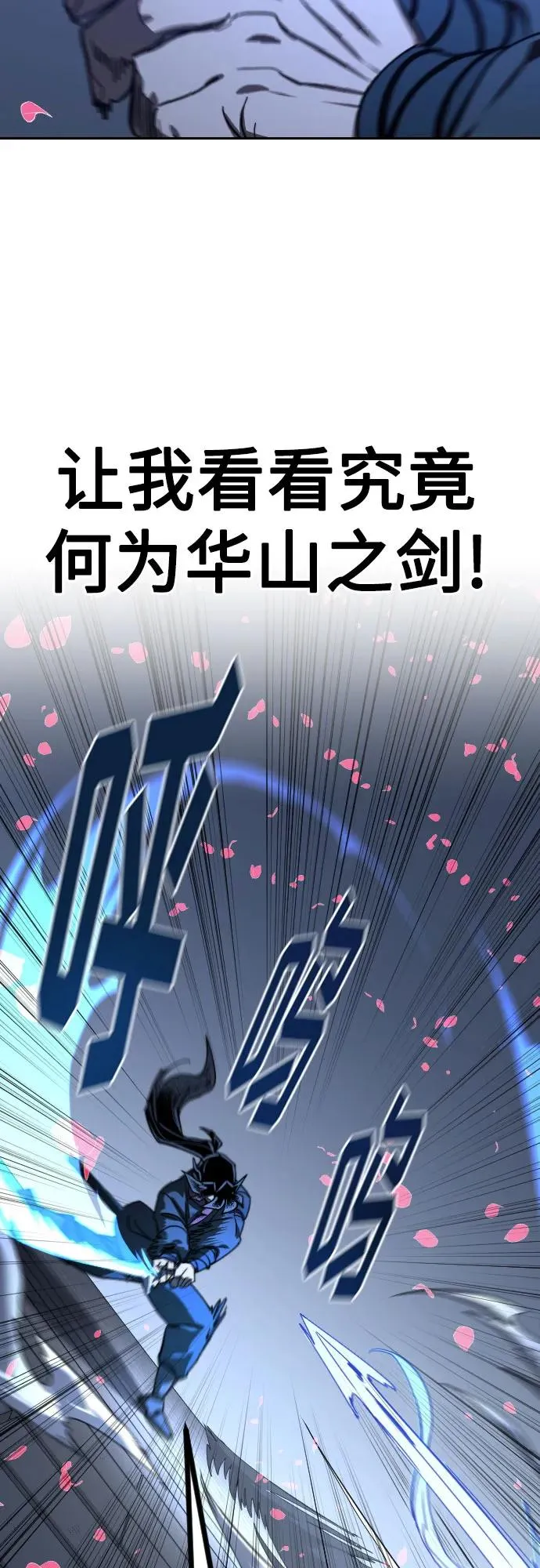 第133话 第18页