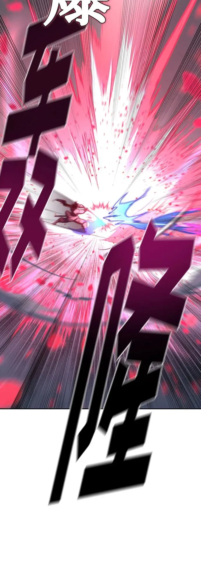 第133话 第21页