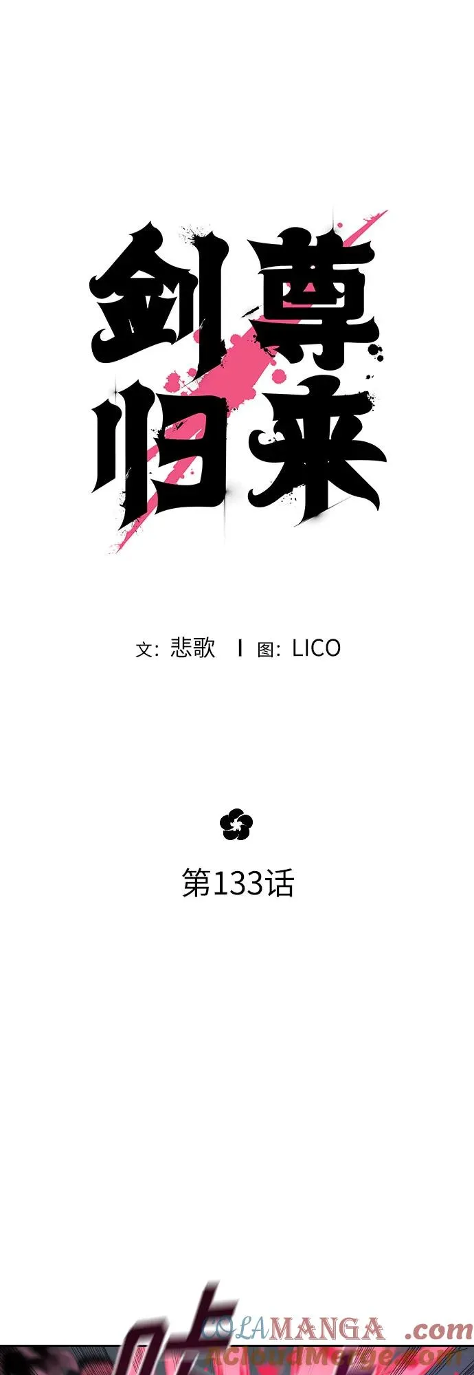 第133话 第22页