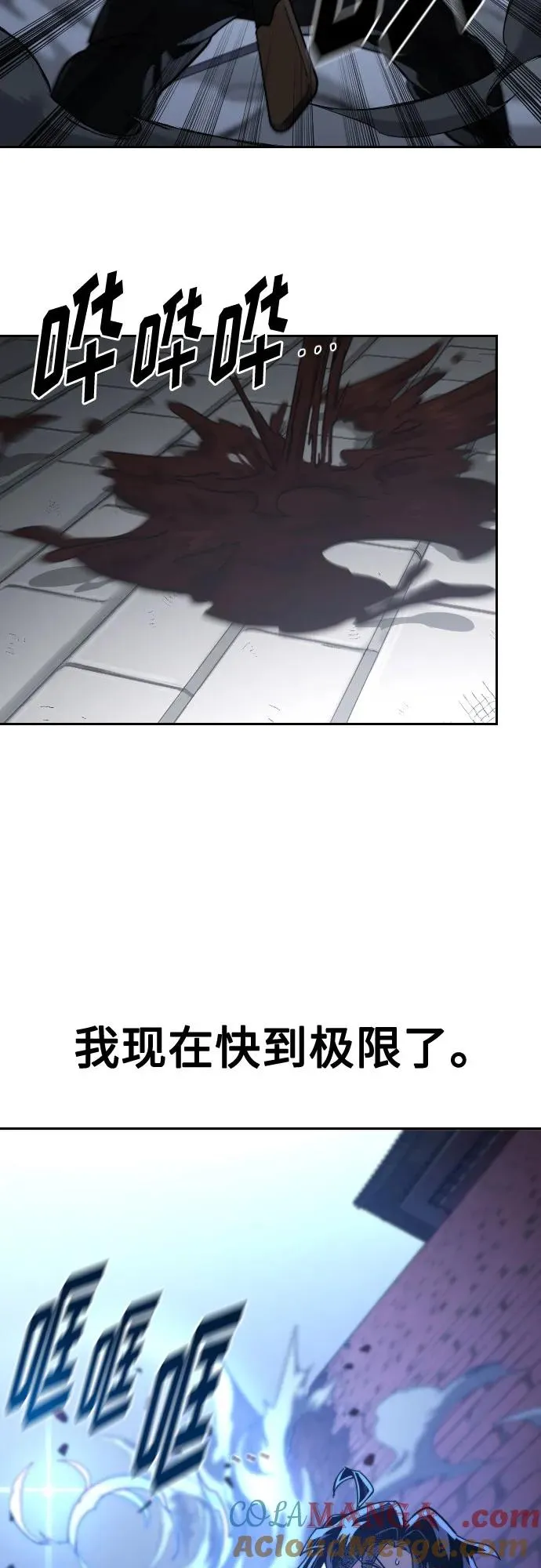 第133话 第28页