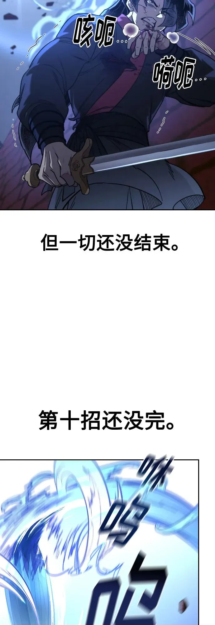 第133话 第29页