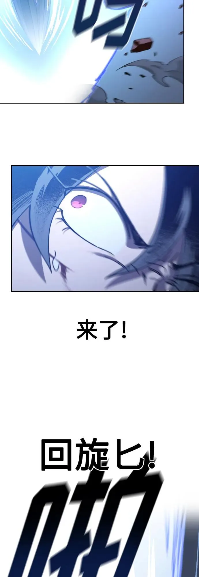 第133话 第30页
