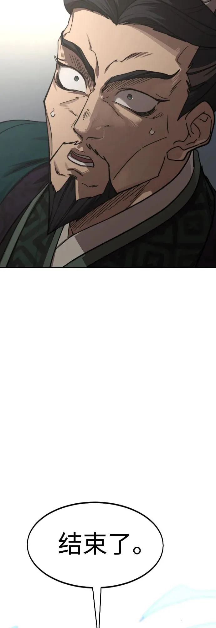第133话 第44页