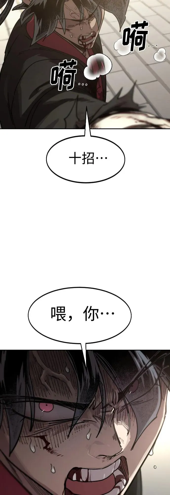 第133话 第54页