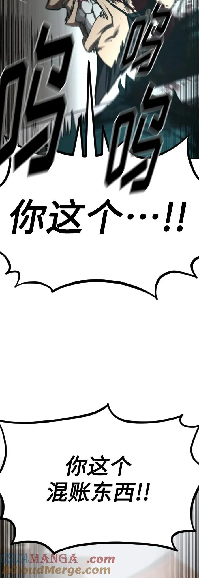 第133话 第61页