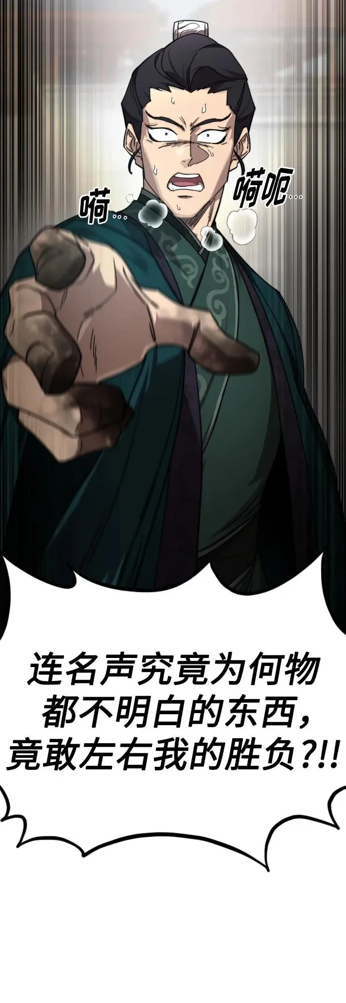 第133话 第62页