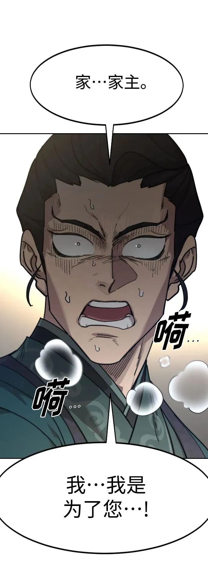 第133话 第63页