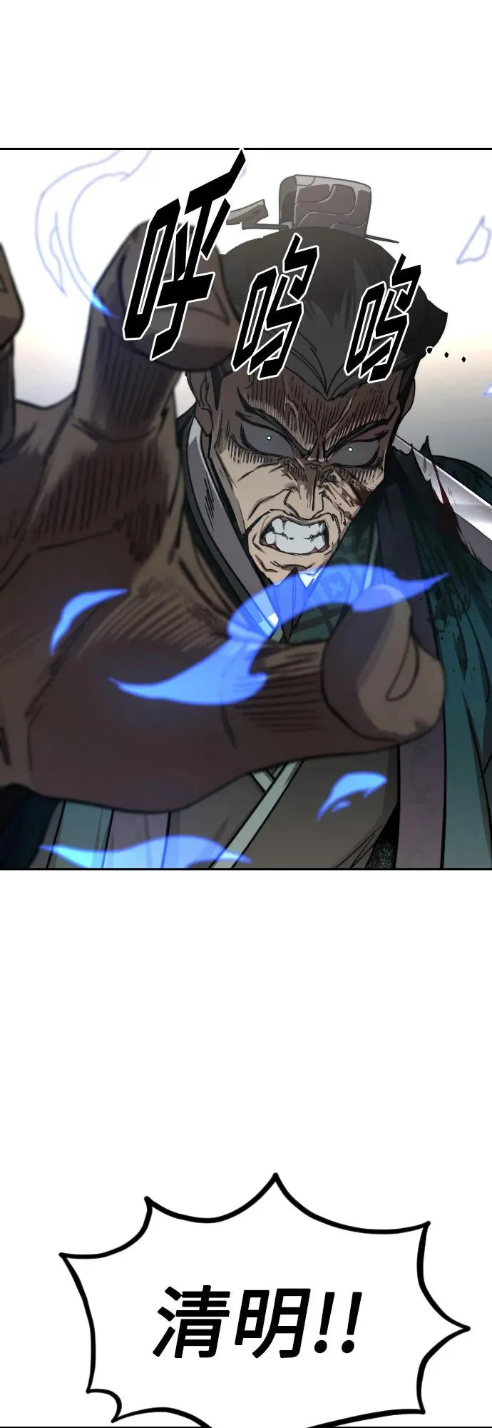 第133话 第65页