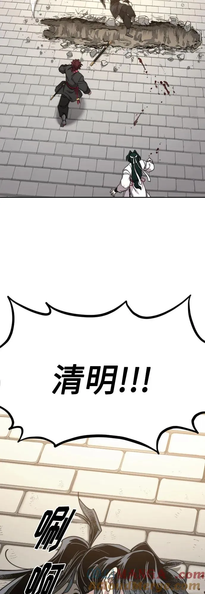 第133话 第67页