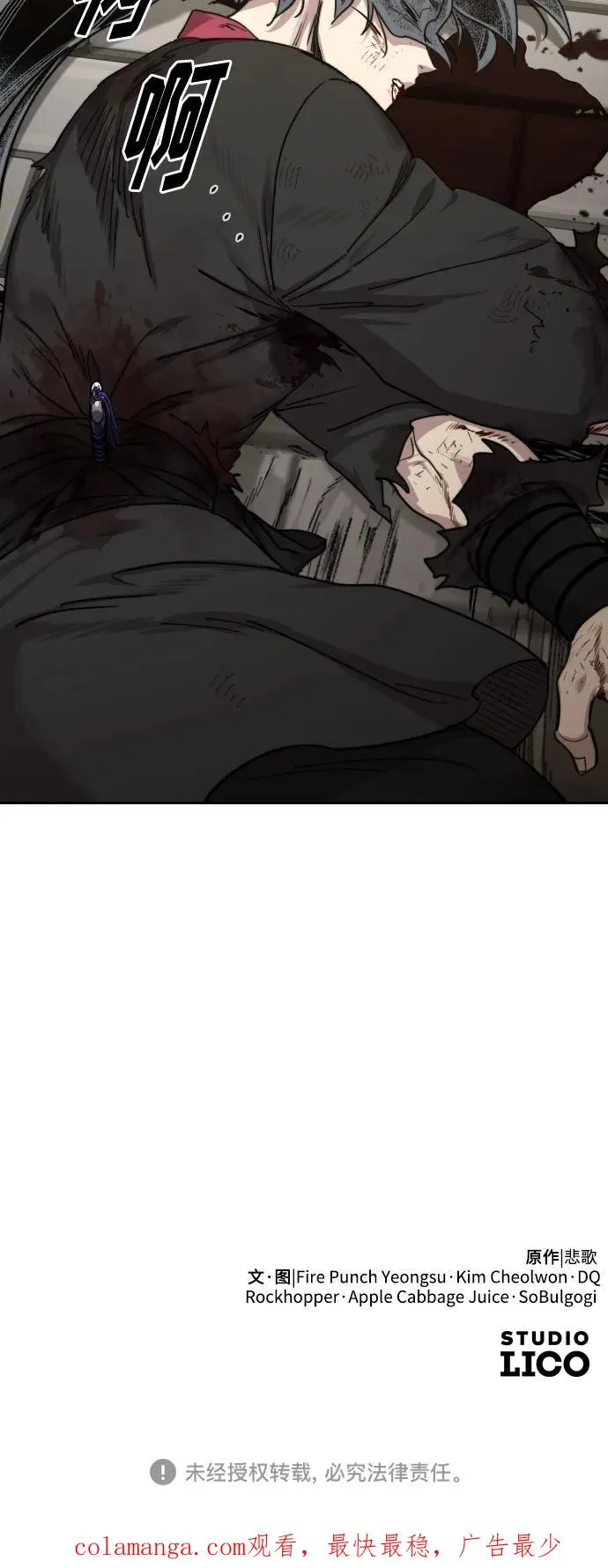 第133话 第68页