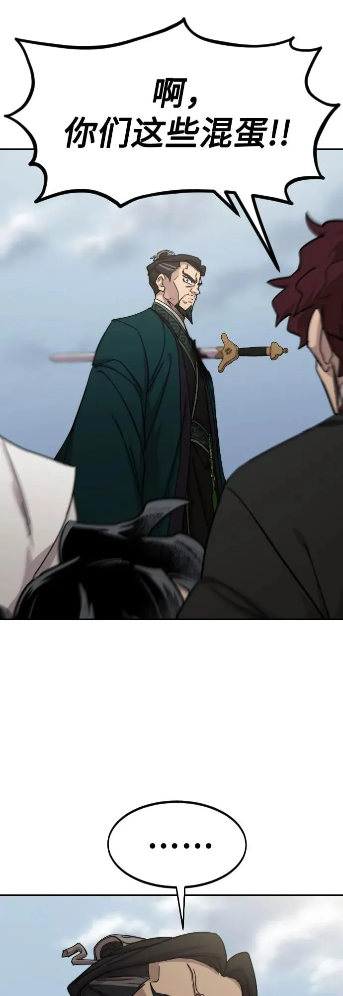 第134话 第3页
