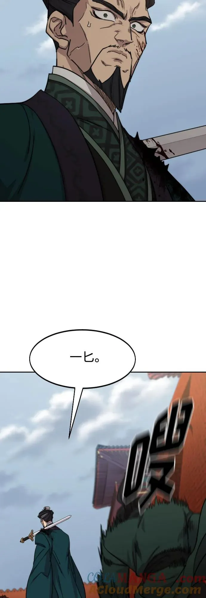 第134话 第4页