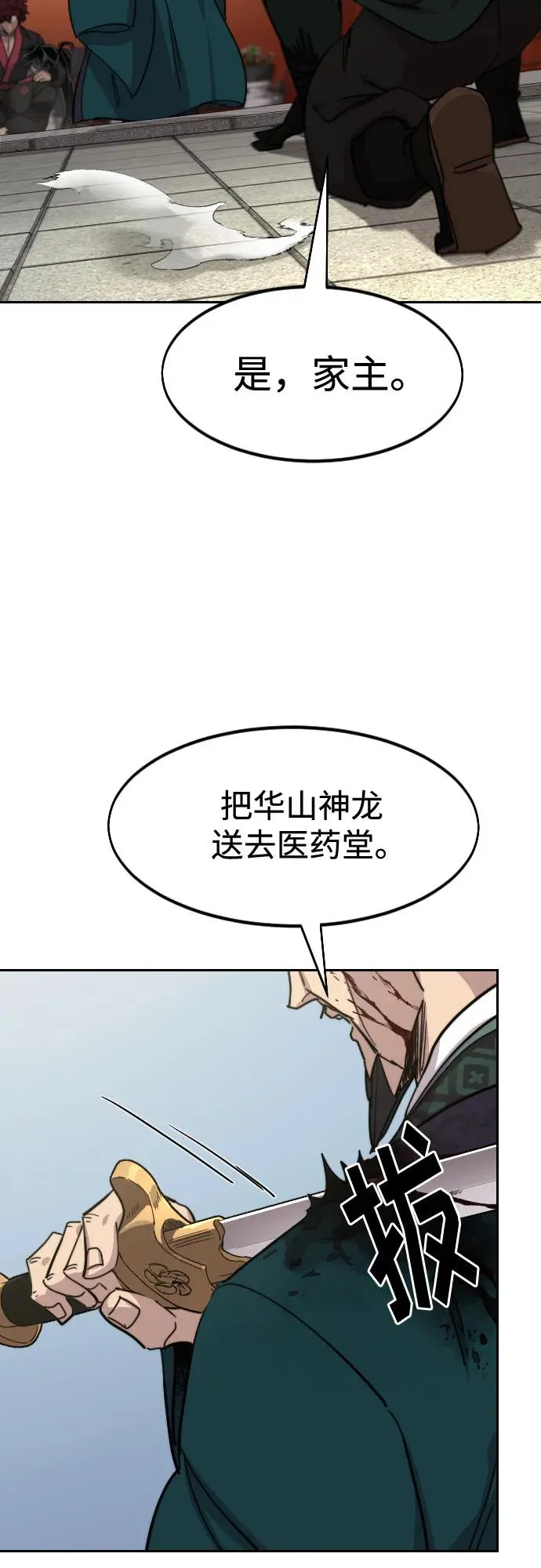 第134话 第5页