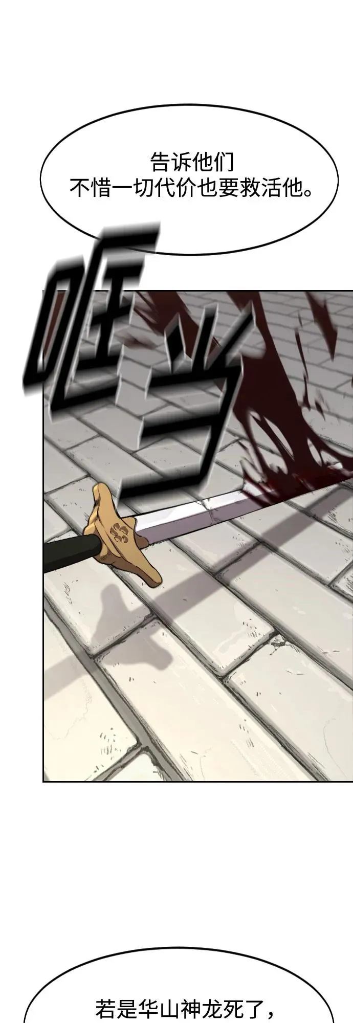 第134话 第6页